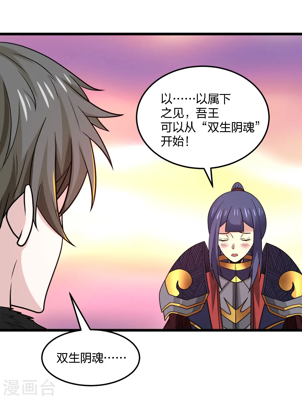 第204话 红中的小心思35