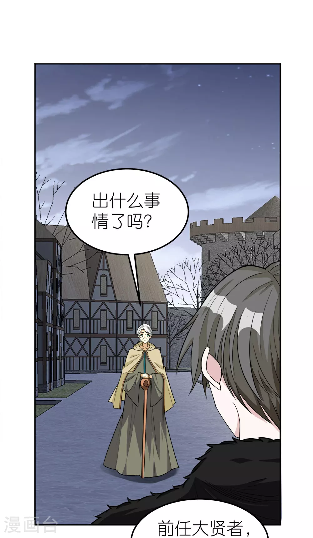 第263话 生命之泉1