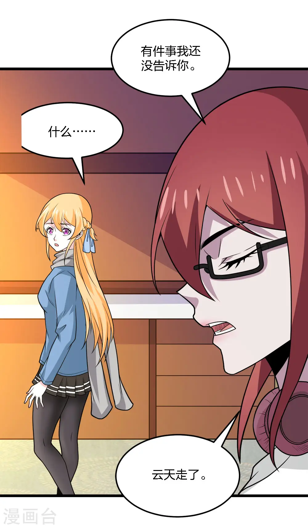 第198话 荒狼城19