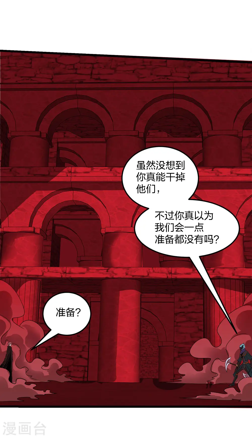 第218话 破局3