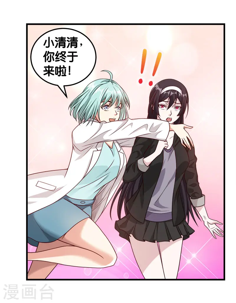 第68话 游戏内外24