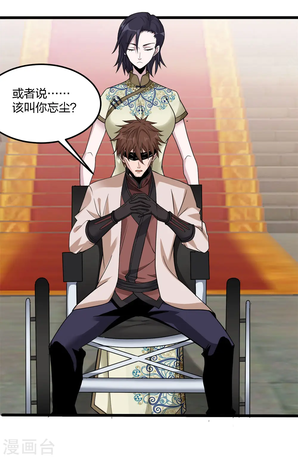 第169话 剑尊2