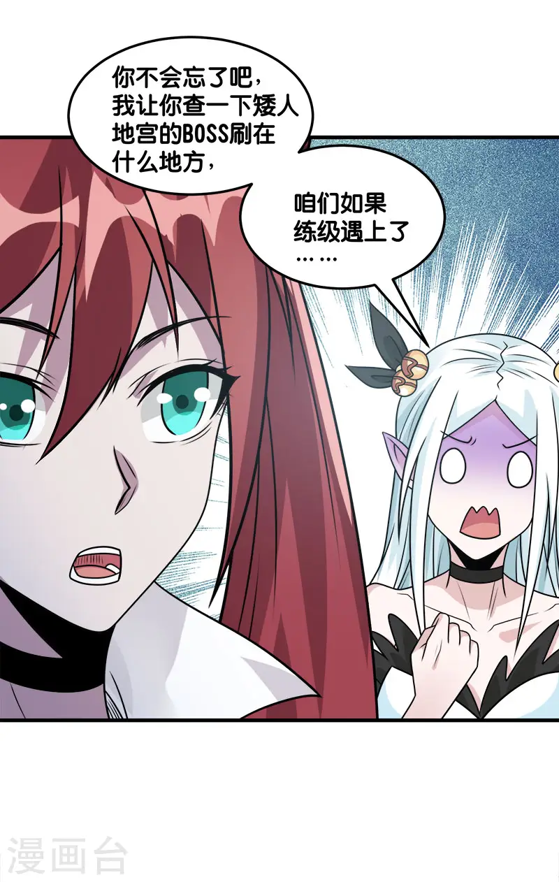 第109话 高玩的战斗方式7