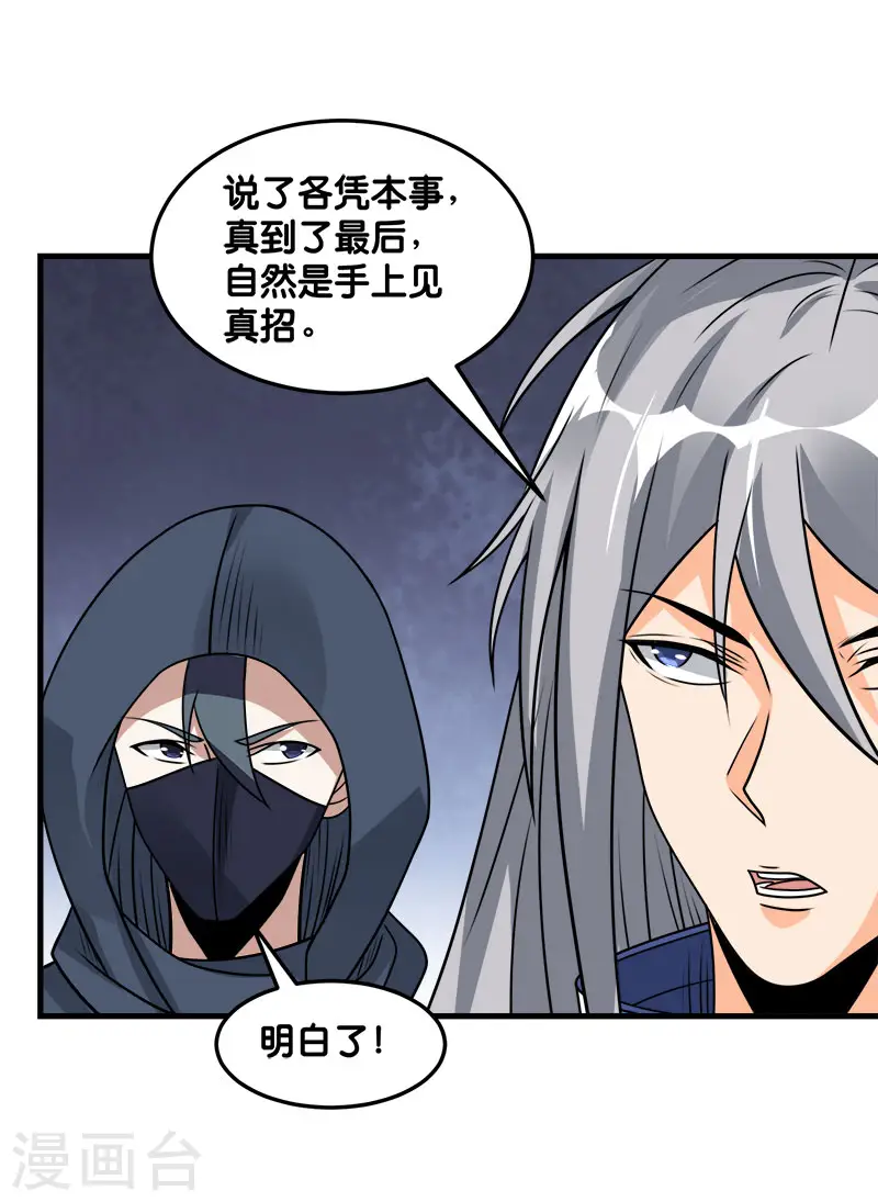 第103话 精灵的任务20