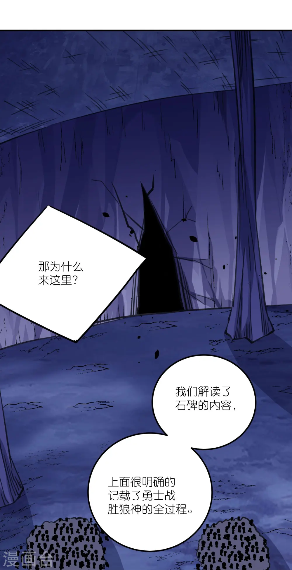第244话 墓地21