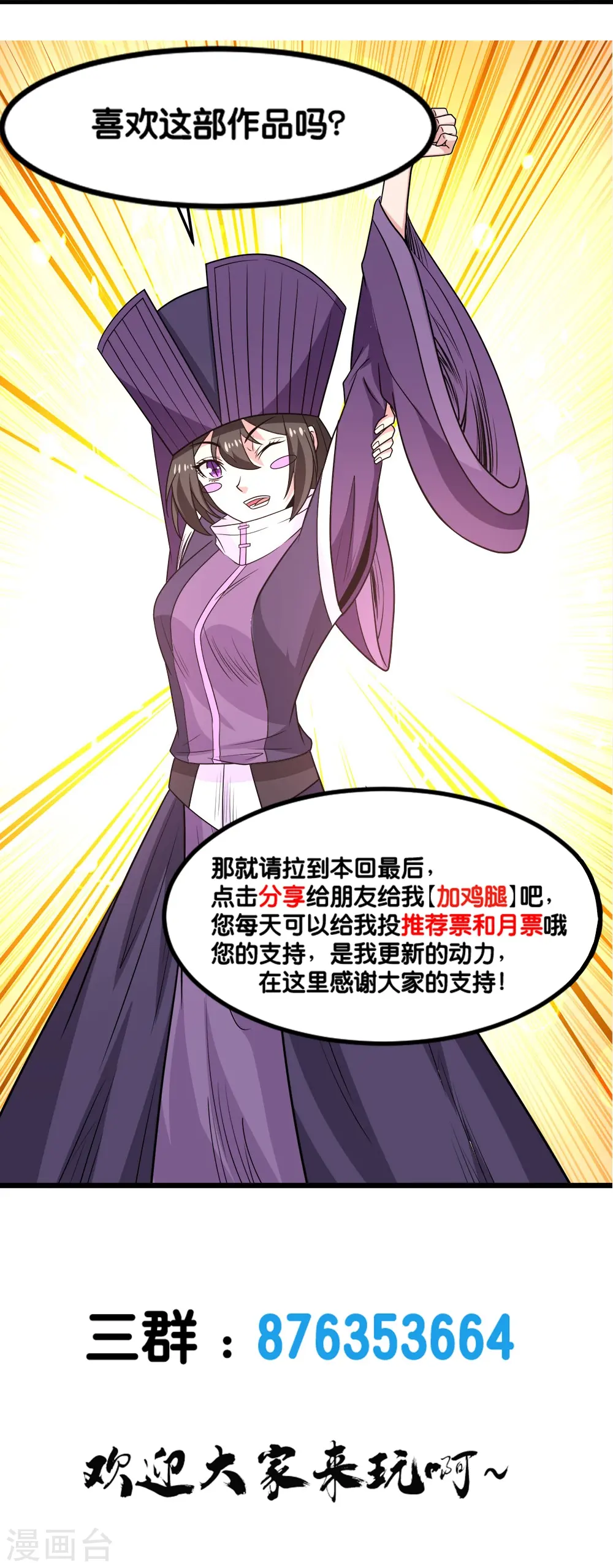 第250话 被追杀的妹子们31