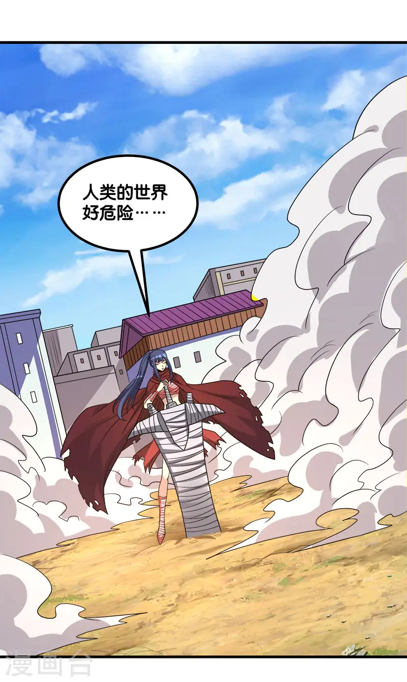 第132话 当女主来敲门24