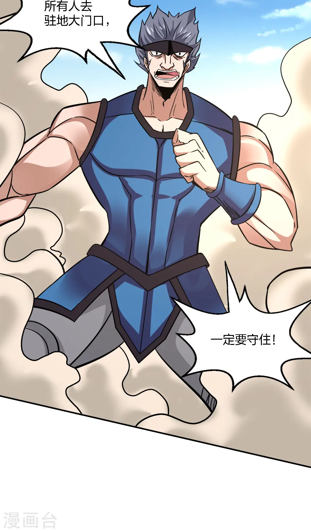 第230话 调虎离山27