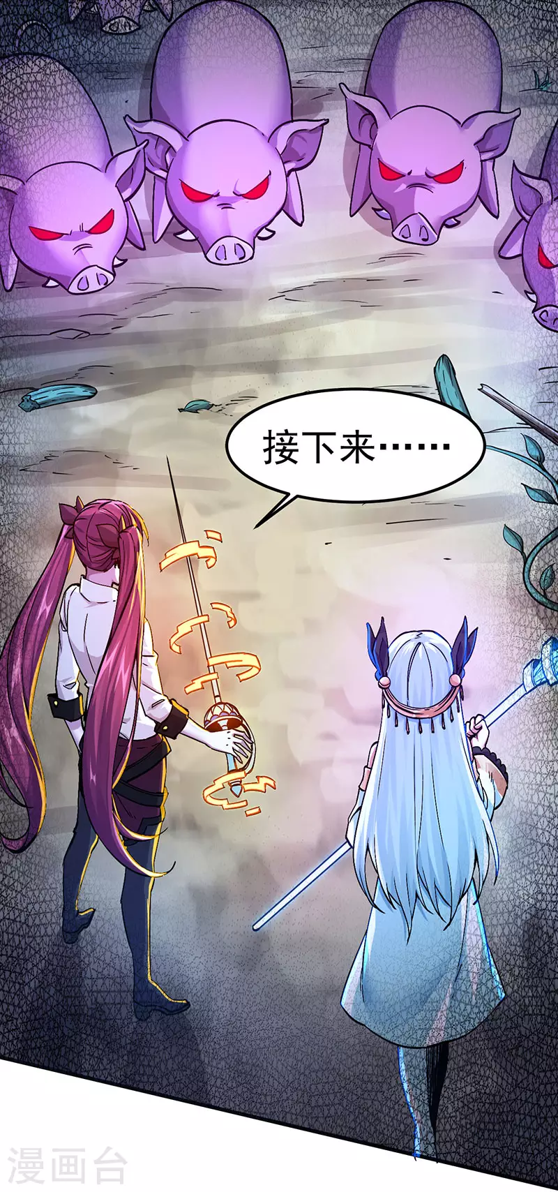 第4话 大笨猪，轮到你了！4
