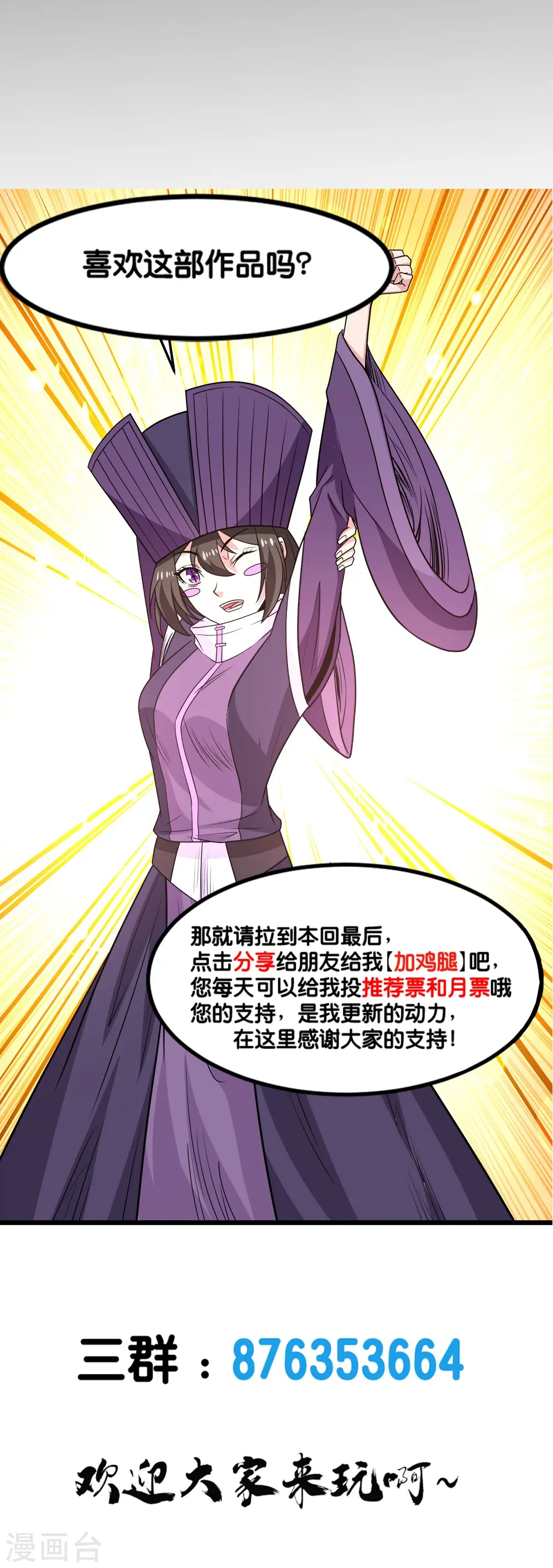 第251话 目标天火城34