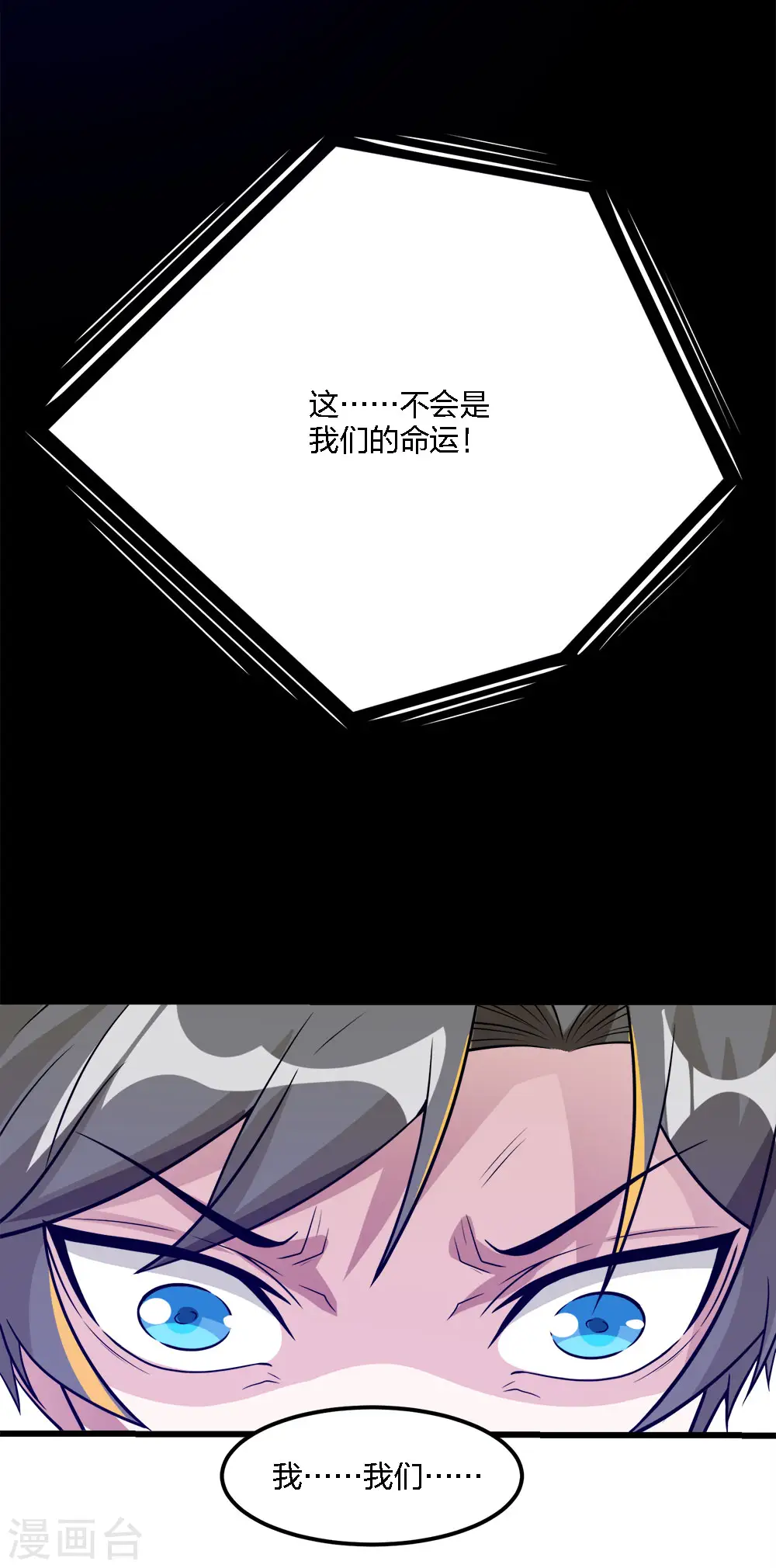 第184话 命运22