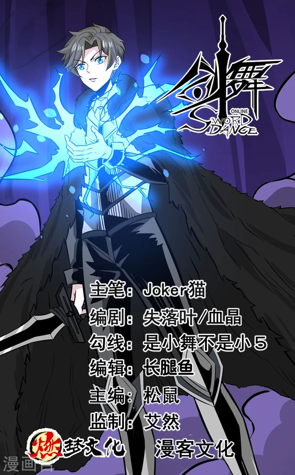 第216话 五人队0