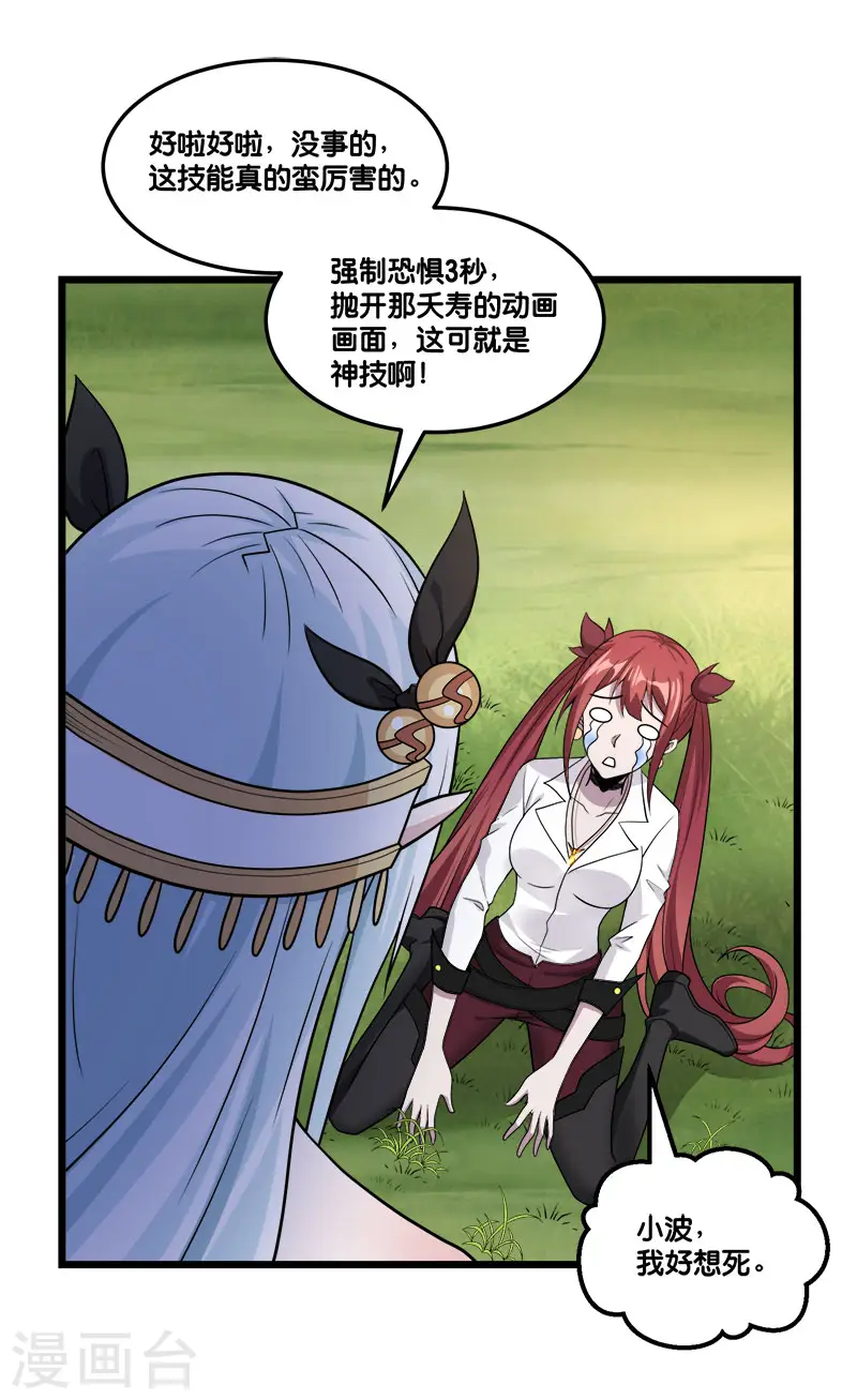 第150话 夭寿啊！28