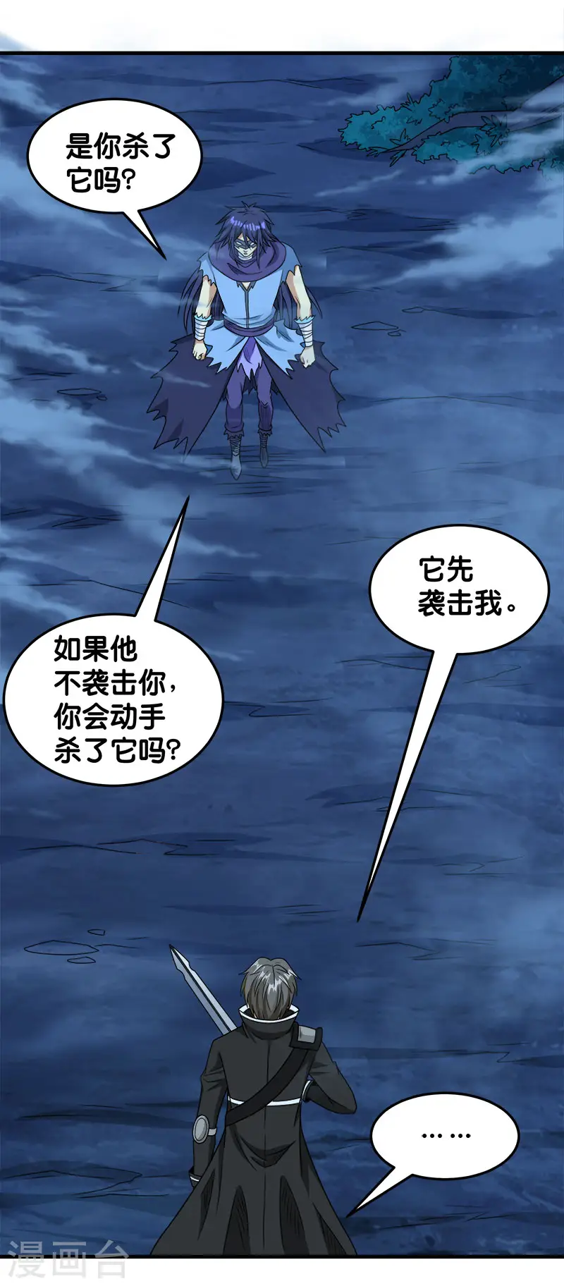 第79话 至高之拳20
