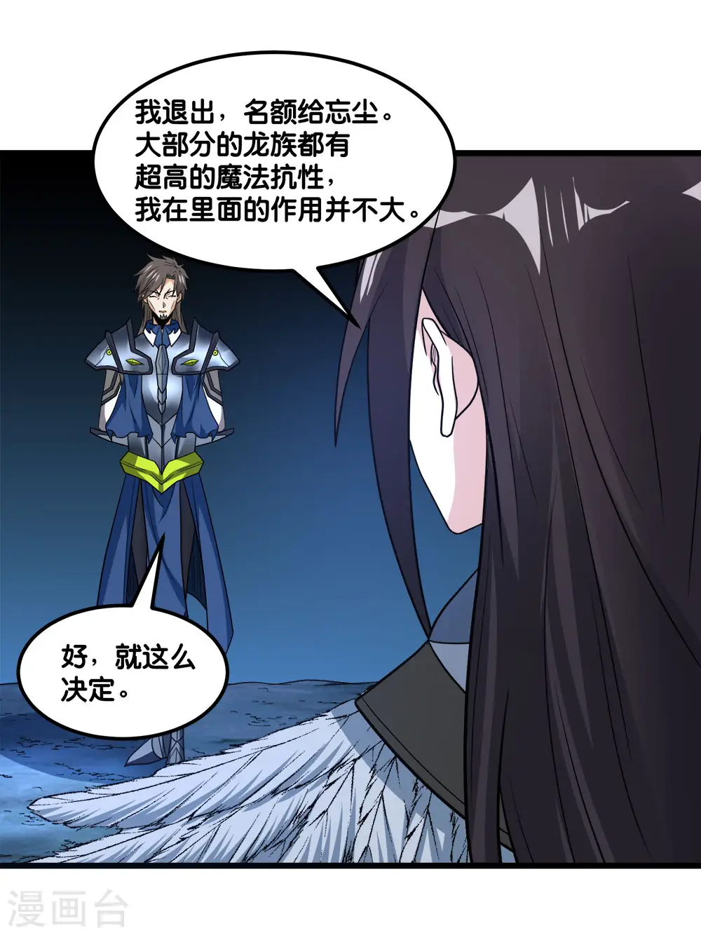 第156话 谋划20