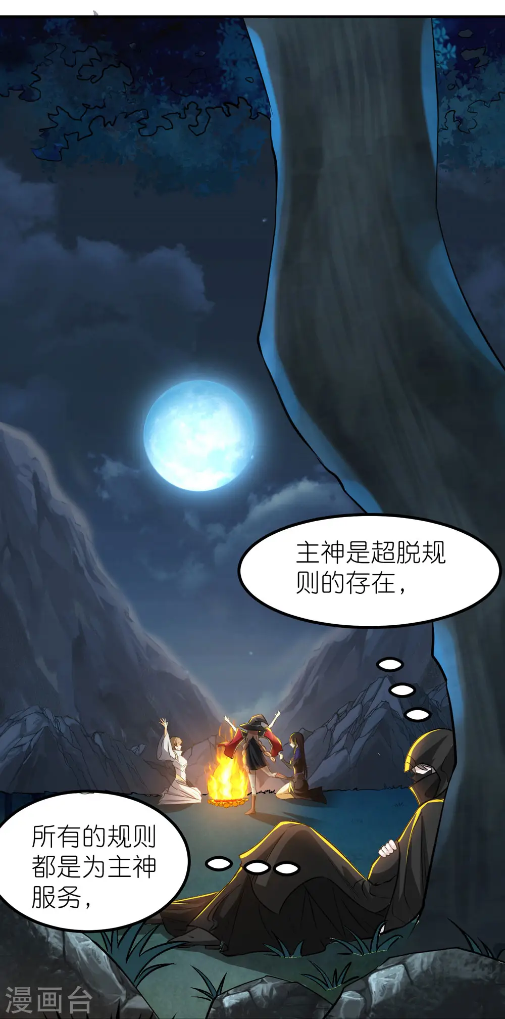 第252话 回来了11