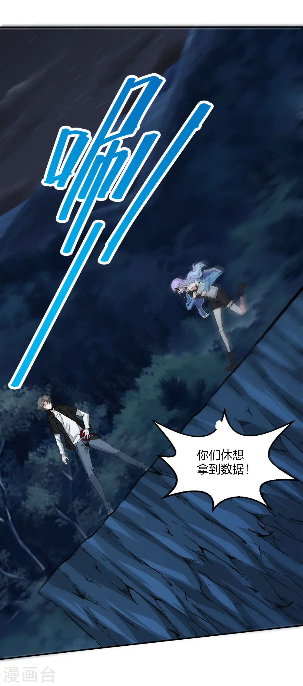 第238话 发现7