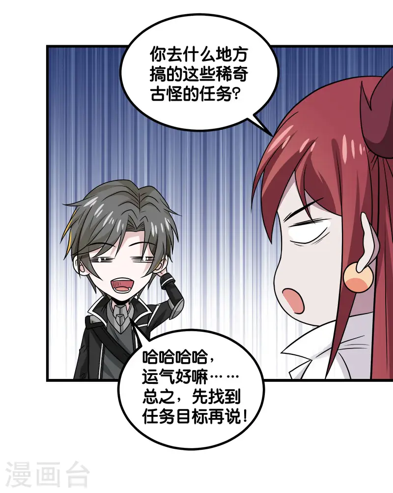 第133话 六人行26