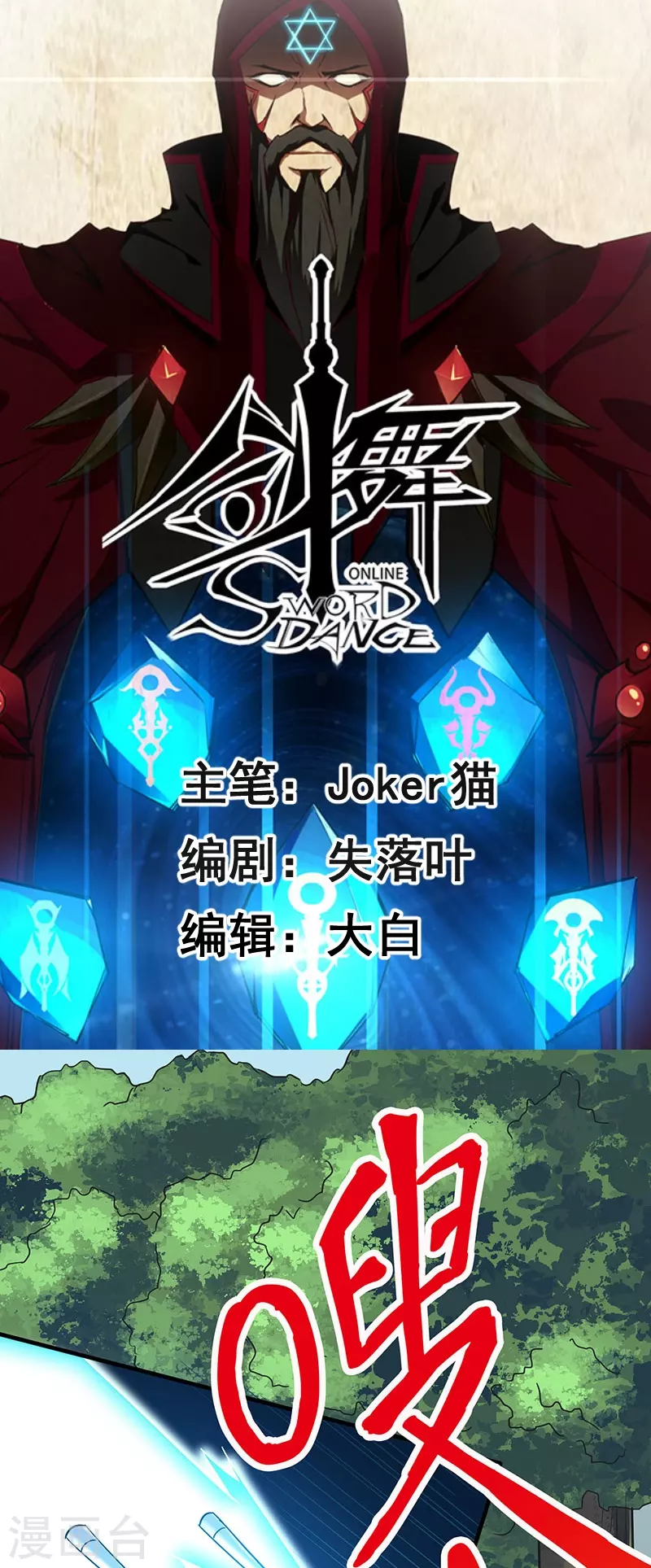 第8话 有人抢猪啦！0