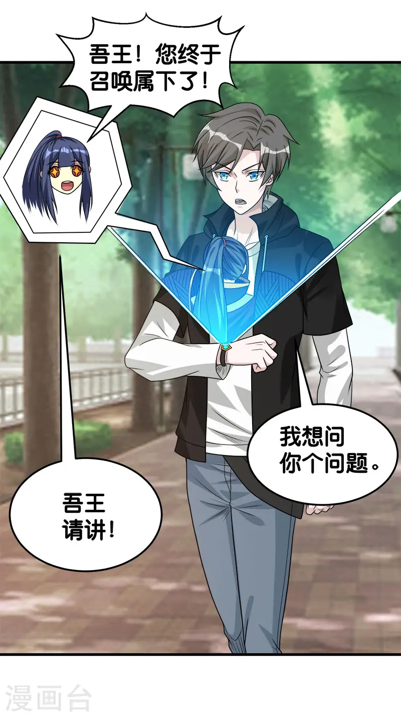 第99话 手环25