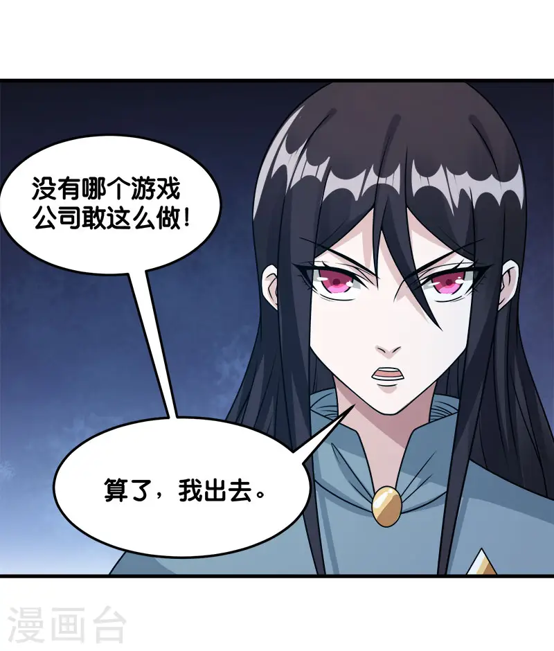 第90话 对决3