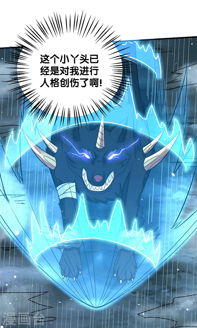 第10话 再遇女魔头！19