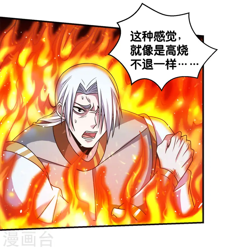 第61话 天下无双的巨炮8