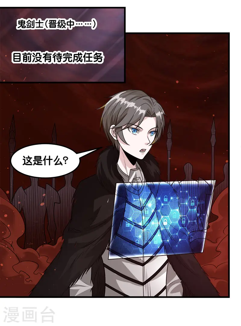 第114话 没有提示的任务3