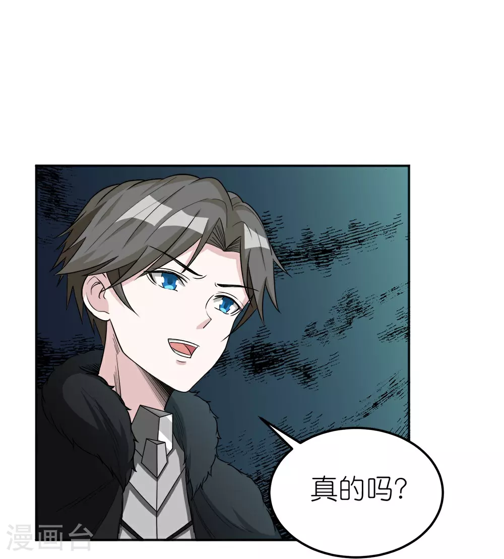 第263话 生命之泉12