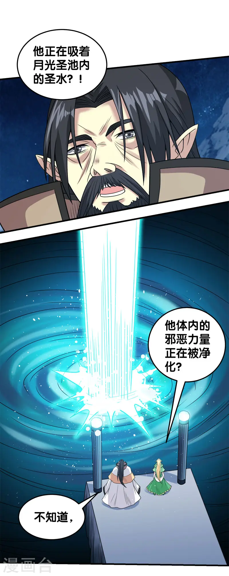 第49话 双属性强者8