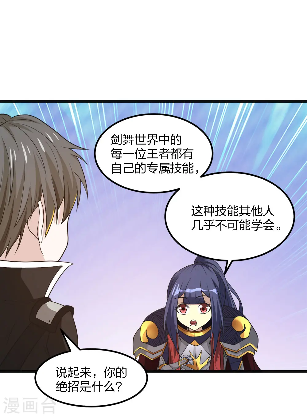 第161话 各方行动37