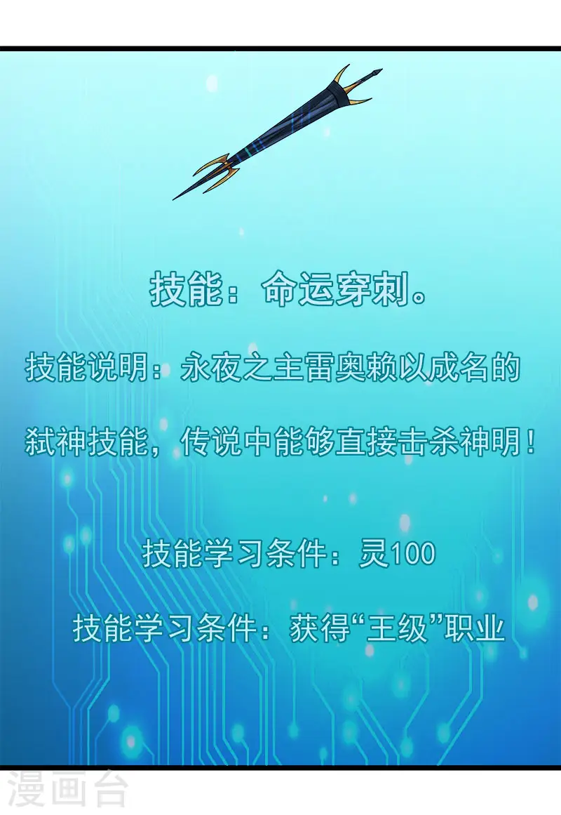 第128话 诱杀24