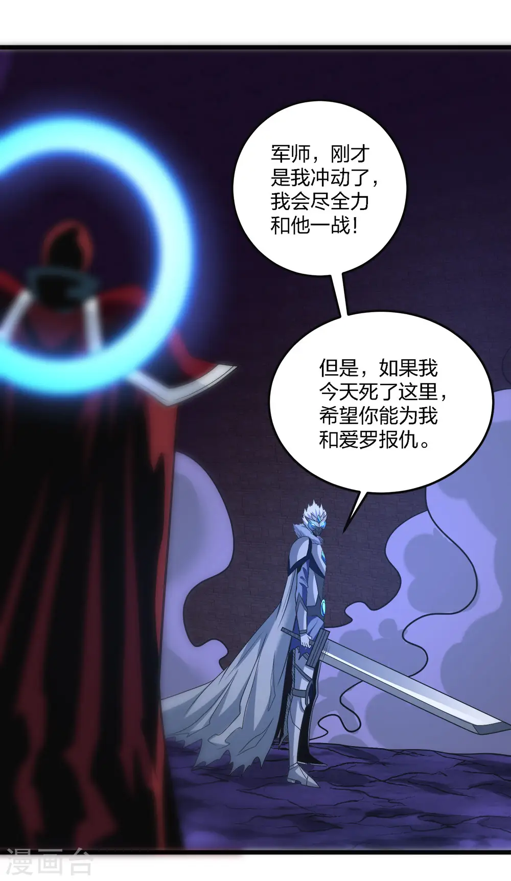 第211话 分化35