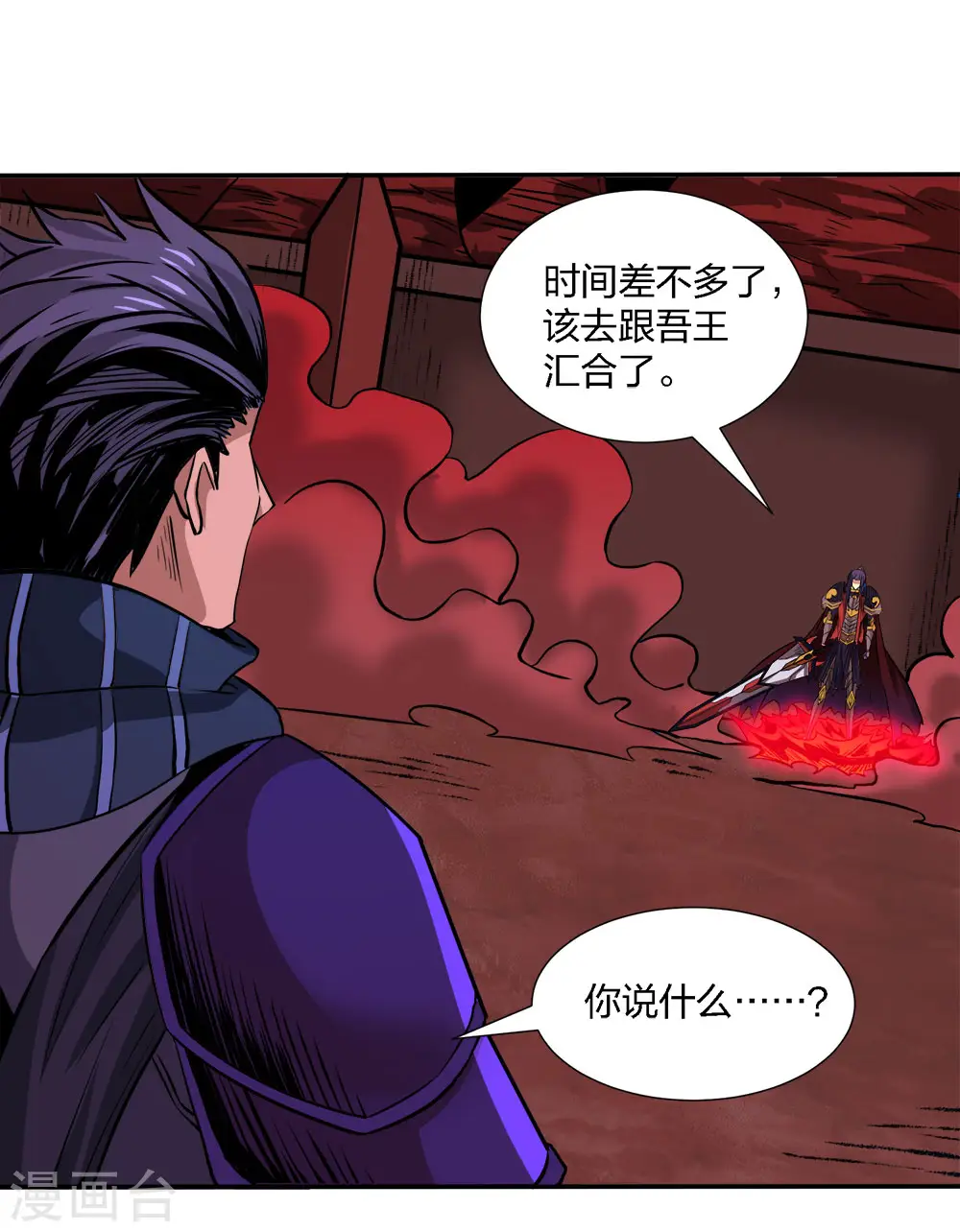 第218话 破局15