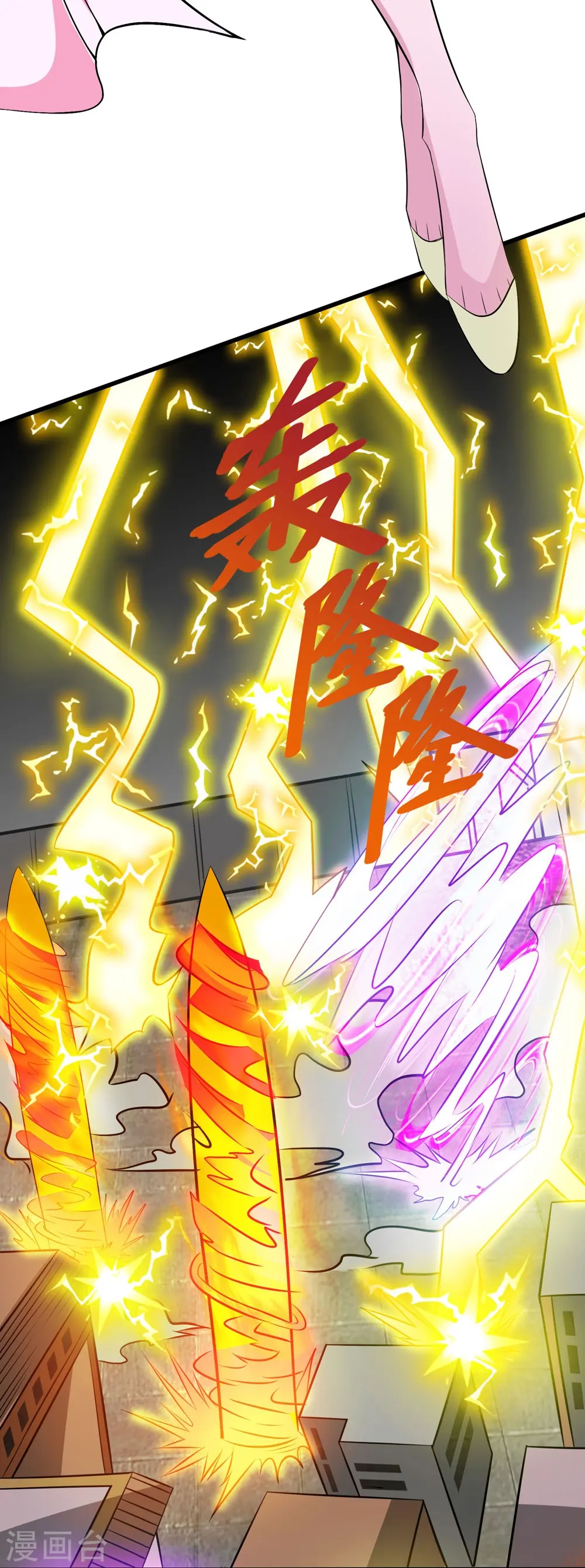 第247话 雷火卷营29