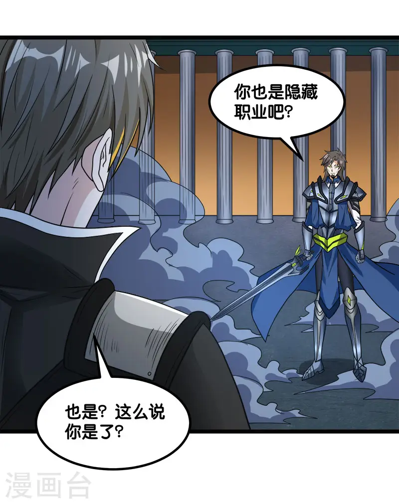第147话 不能死！2