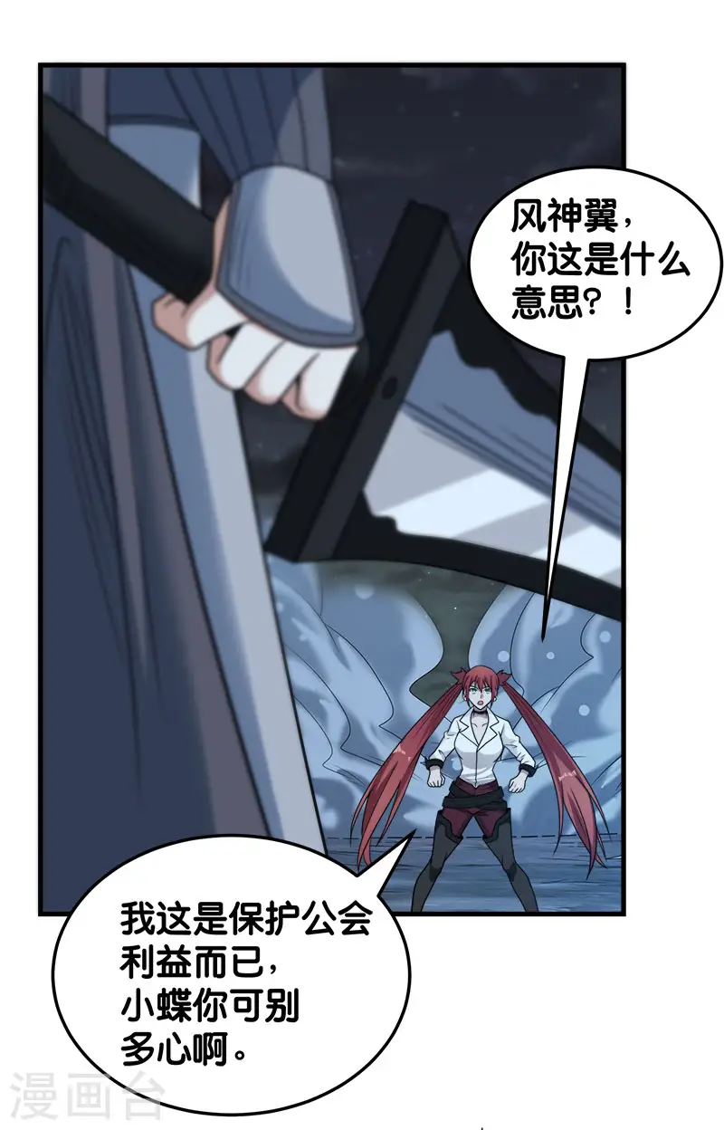第72话 暗金装备27