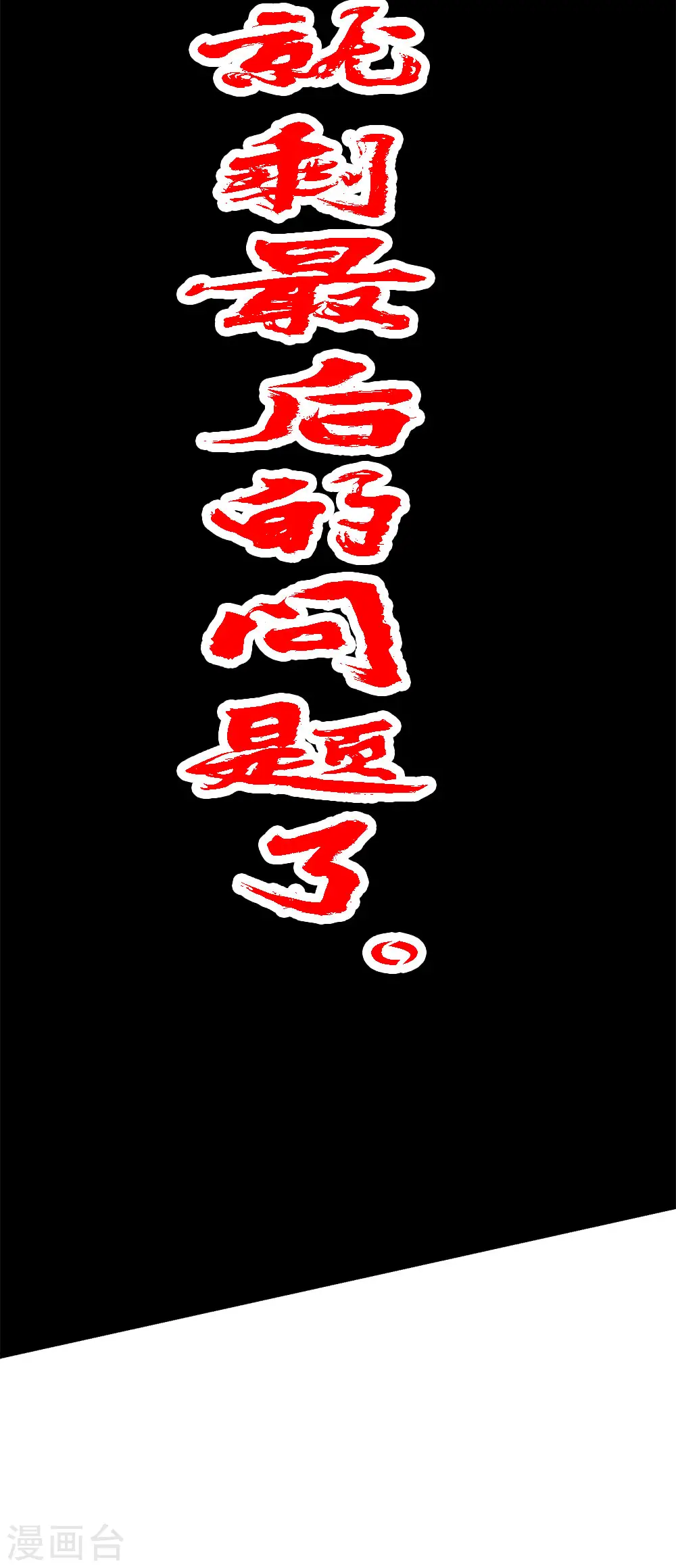 第183话 突袭39