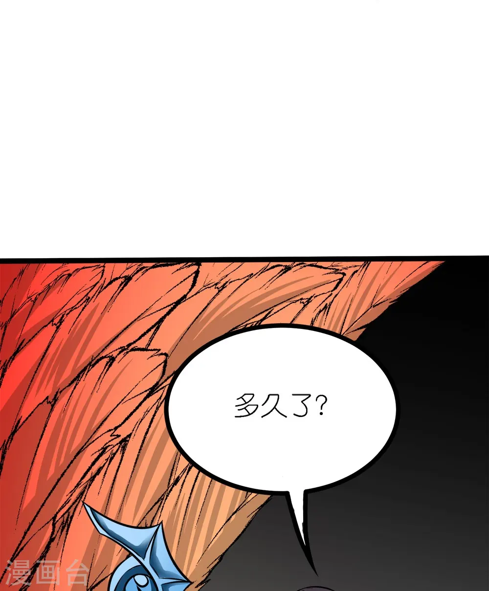第247话 雷火卷营34