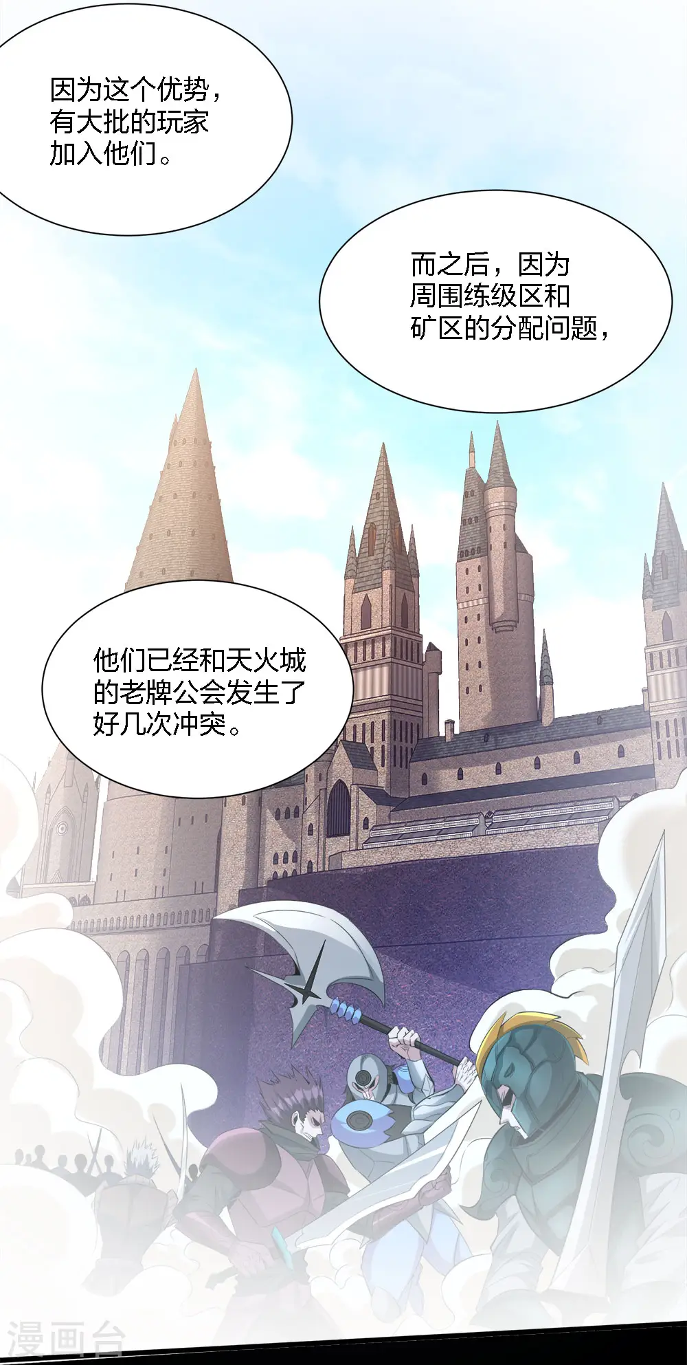 第241话 十二主线21