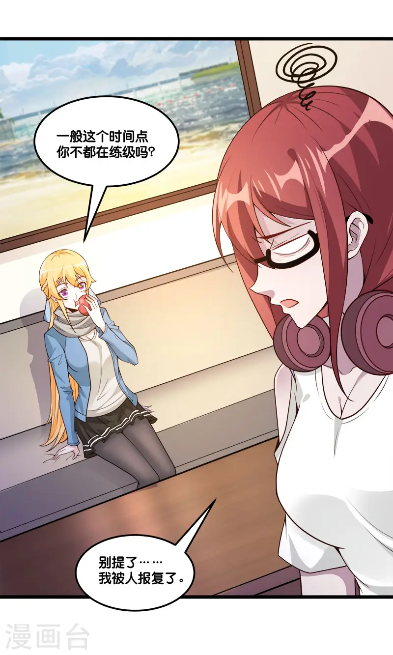 第149话 报复14