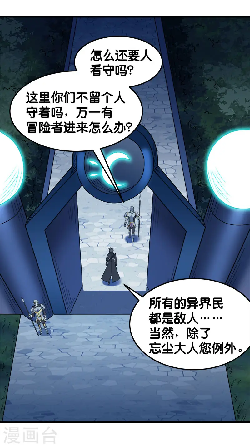 第88话 计划之前8