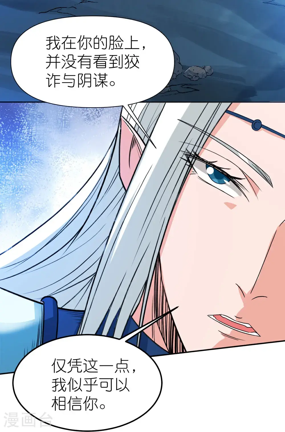 第265话 肮脏的生命之泉？24