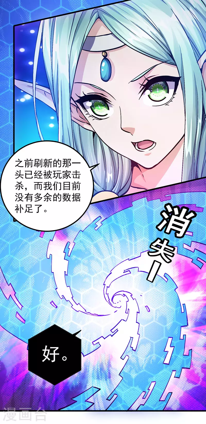 第2话 竟然变成猪了？22