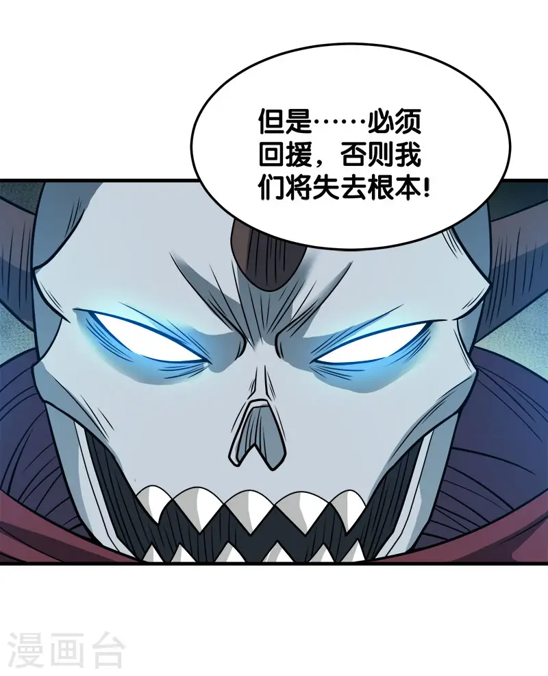 第43话 精灵族再度来袭24
