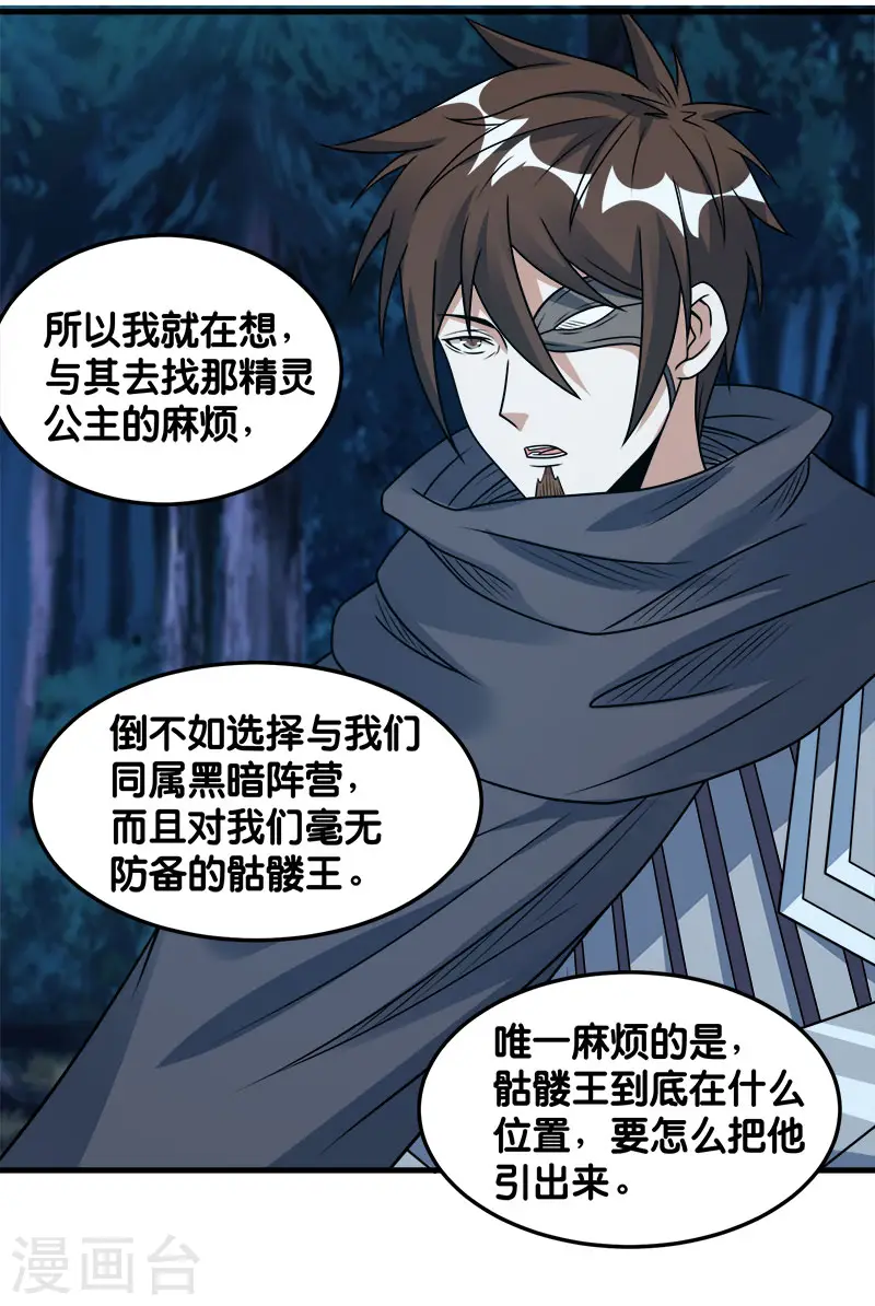 第94话 围杀13