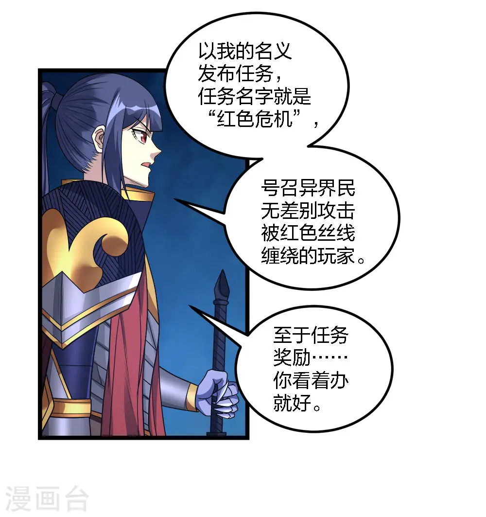 第179话 失控8