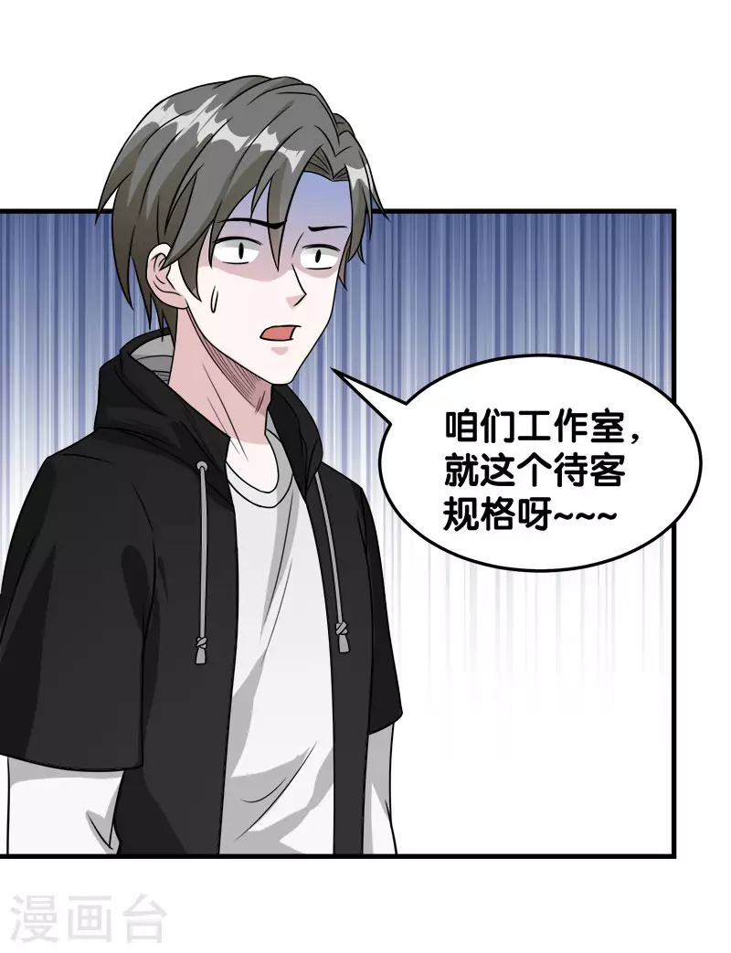 第28话 被诱拐的男主29