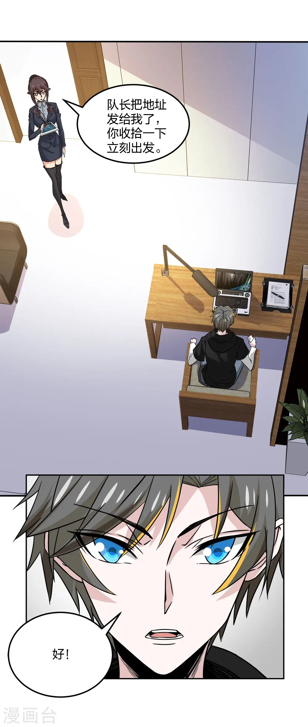 第234话 神秘石碑21