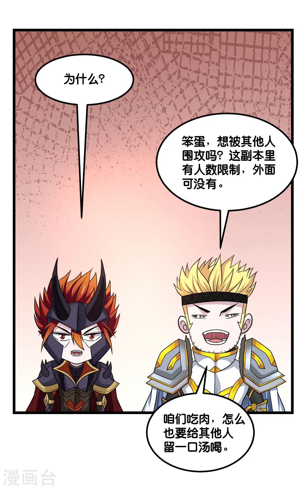 第156话 谋划18
